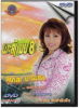 DVD Karaoke #4